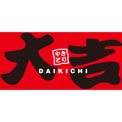 やきとり大吉与野本町店HP