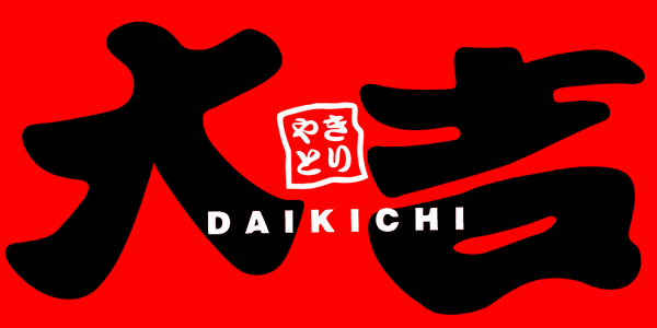 やきとり大吉与野本町店HP